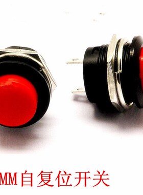 自复位点动电源按钮开关圆形R13-507一常开红色按钮 孔16MM