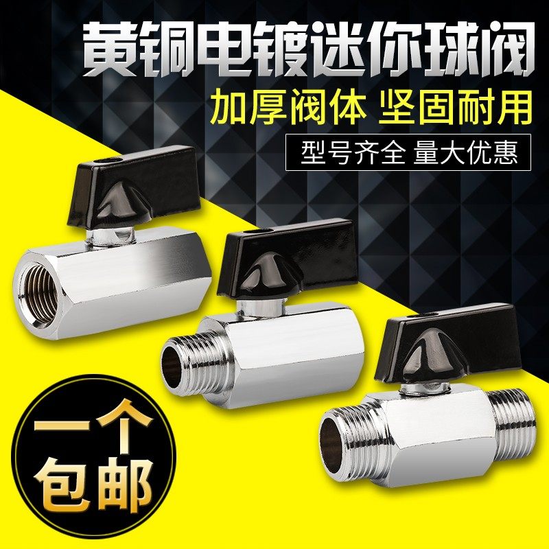 迷你球阀内外丝球阀短柄微型小球阀外螺纹铜球阀12346分1/81/43/8,童装/婴儿装/亲子装,儿童装饰手表,淘宝优惠券,粉丝福利购,淘宝优惠卷