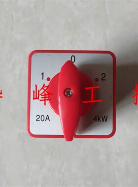GELEI格磊HZ5-20/4 M04 M05 M08万能转换开关组合20A 4KW