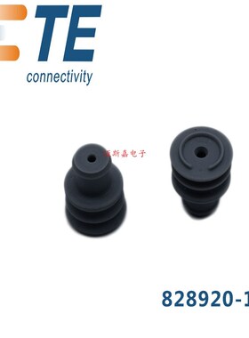 AMP/TE安普TYCO泰科汽车连接器接插件828920-1防水塞现货