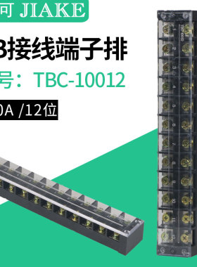 接线端子排12P/位TB-10012电线连接器100A接插接线柱接线器接线板