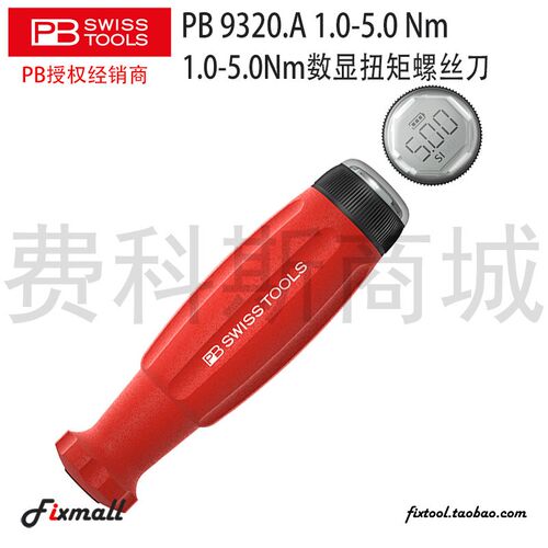 瑞士PB Swiss Tools 9320 A数显式可调节扭矩手柄