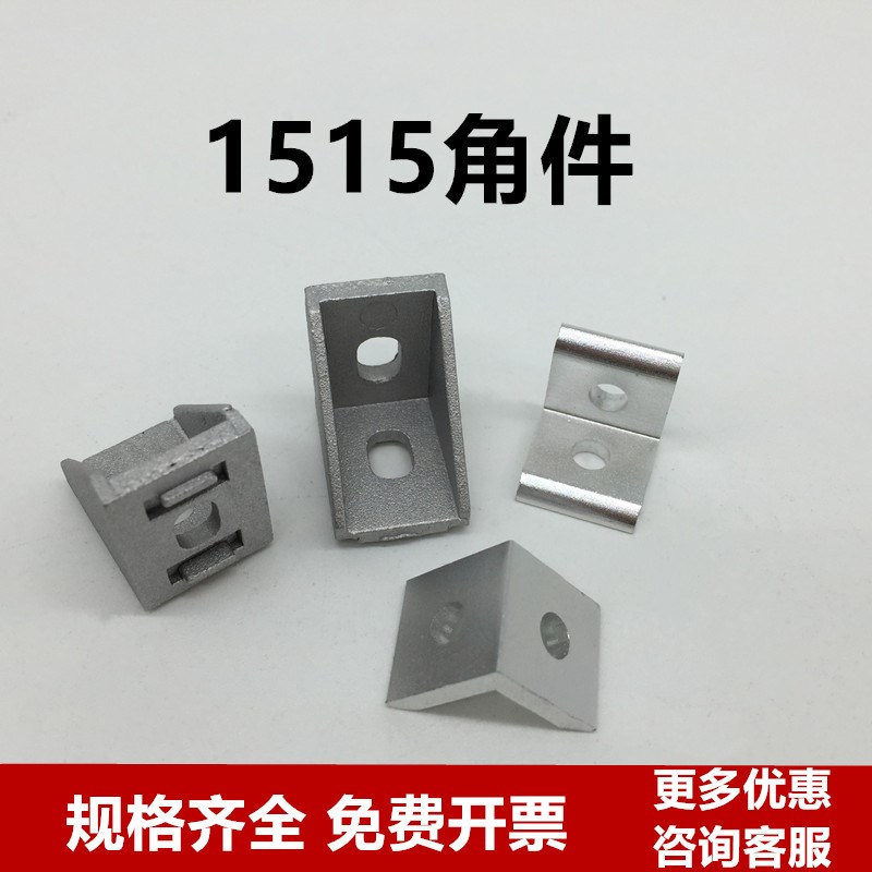 欧标1515铝型材T型螺母 m3 m4 m5 角件 滑块螺母 角码 直角固定件