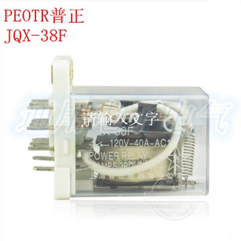 PEOTR普正 JQX-38F 大功率大电流电磁继电器40A
