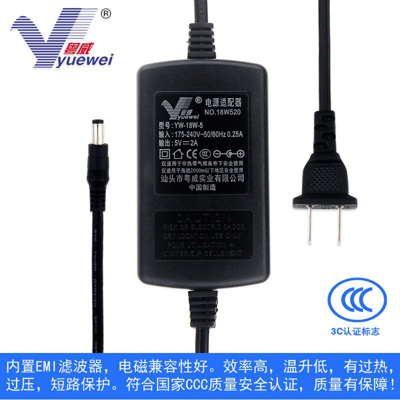 适用于漫步者A3-8/8U D3-8 PW308户外音箱充电器DC5V2A电源适配器