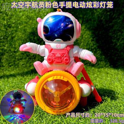 国庆中秋PME儿童手提梦幻太星节炫彩空花灯空宇航员火箭音乐发光