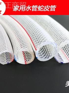 厂家4分6分寸P蛇皮管 防冻纤维管软管1VC透明塑DPN料家用自来水管