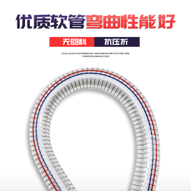 PVC透明加厚钢丝增强软管排水管抽水泵管输油管加厚 塑料耐酸管