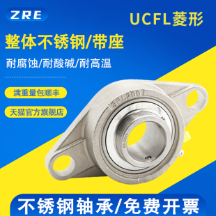 211 菱形不锈钢带座外球面不锈钢轴承UCFL207 210 209 212 208