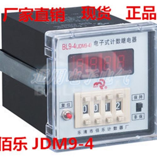 佰乐  JDM9-4 BL9-4数显计数器 电子式计数继电器
