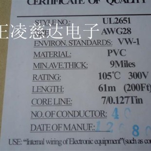 彩色电缆线40P 并排线 可压FC 高品质UL2651彩排线 国产优质彩排