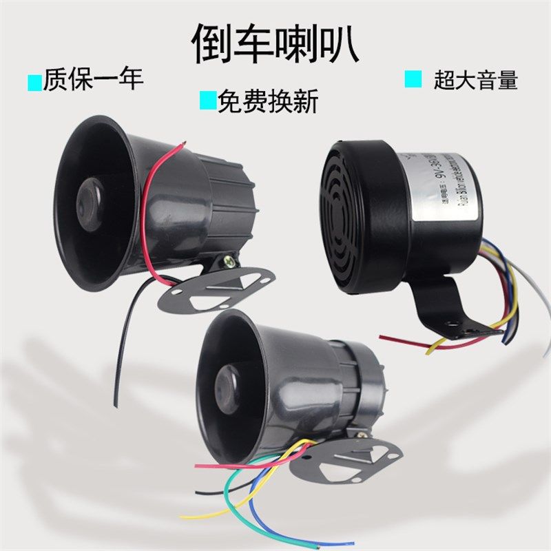 汽车真人语音喊话请倒车注意防水喇叭大货车12V214v左右转弯改装