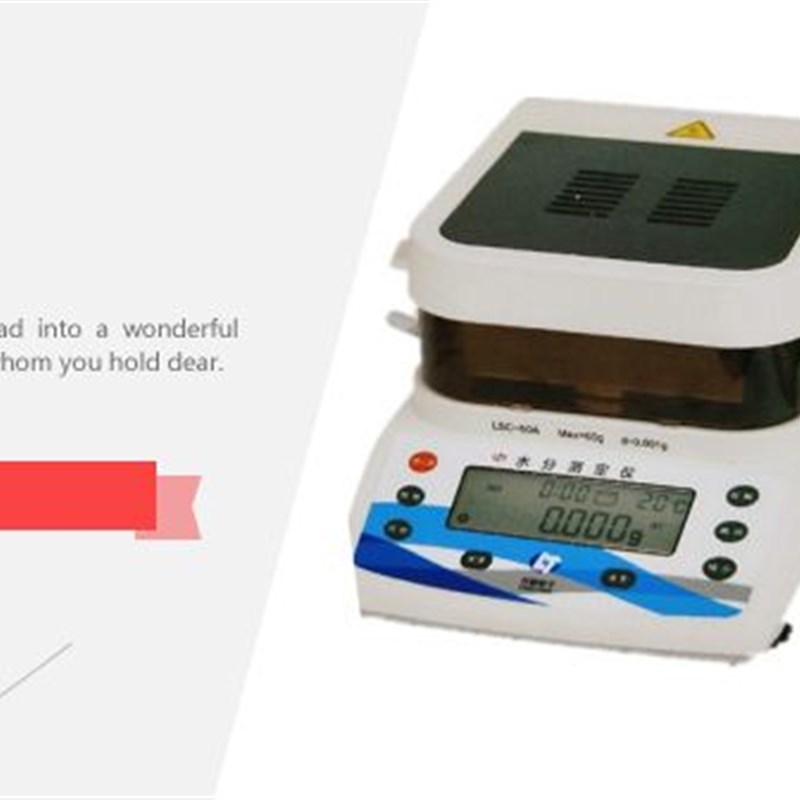 沈阳龙腾水分仪LSC50A水份仪龙腾水份测定仪沈阳龙腾LSC60A水分仪