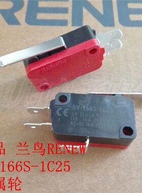 兰鸟RENEW小型基本开关行程开关微动开关RV-166S-1C25