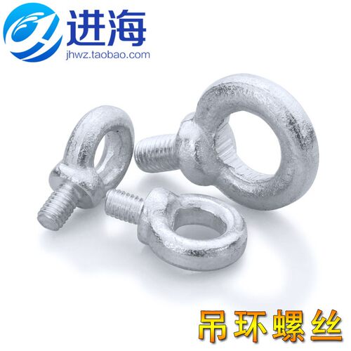 吊环螺丝圆圈螺丝M6M8M10M12M14M16M18M20M22M24M27M30M33M36