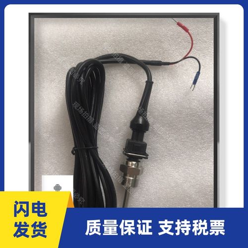 空压机压力分体传感器申行健专用温度感应器现货开关申行健传感器