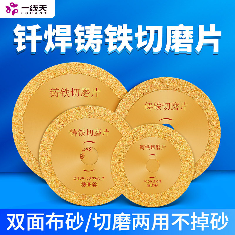 铸铁切磨片钎焊金刚石石材打磨片125角磨机切割片150金属锯片180,3C数码配件,USB多功能数码宝,淘宝优惠券,粉丝福利购,淘宝优惠卷
