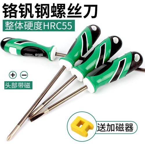 工业级螺丝刀一字十字超硬工业级磁性起子强磁改锥改刀罗丝刀套装