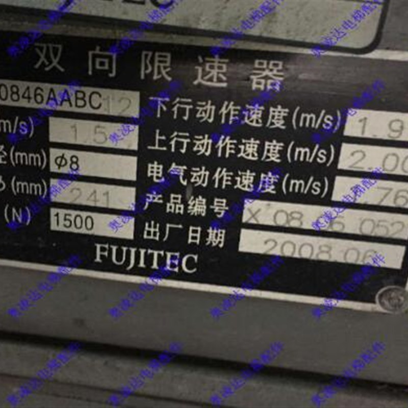 电梯配件 富士达电梯限速器/双向限速器0846AABC12原厂全新