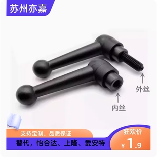 HAF12 M10 L16L20L25L32L40L50 球头型手柄HAF01 M12 HAF11