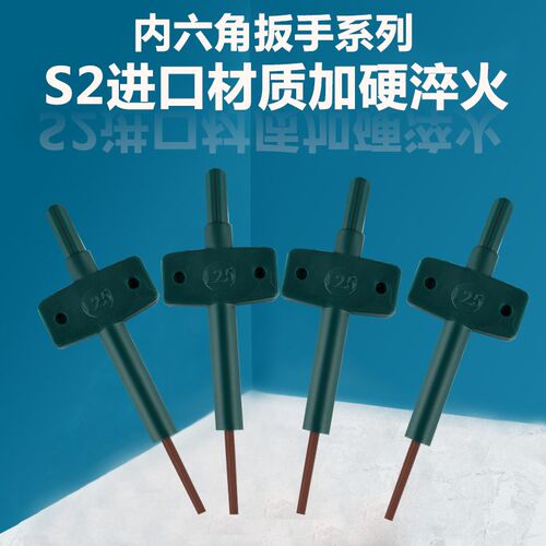 内六角扳手S2材质 自动单个组合六棱梅花内六方内6角螺丝刀工具