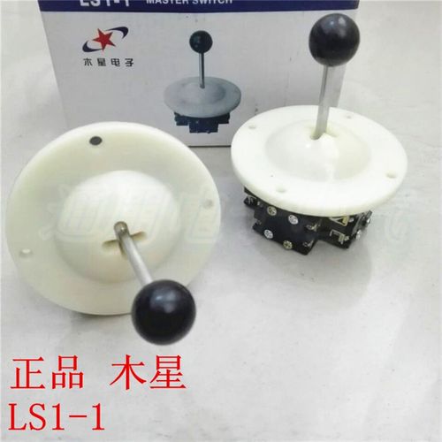 木星LS1-1十字主令开关 LS1-1摇杆开关 四向自锁 4NO+4NC