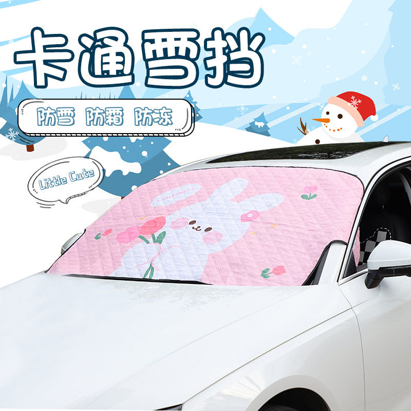 车用冬季车窗防霜冻罩汽车前排玻璃遮雪挡卡通可爱时尚车罩防雪罩,3C数码配件,USB多功能数码宝,淘宝优惠券,粉丝福利购,淘宝优惠卷