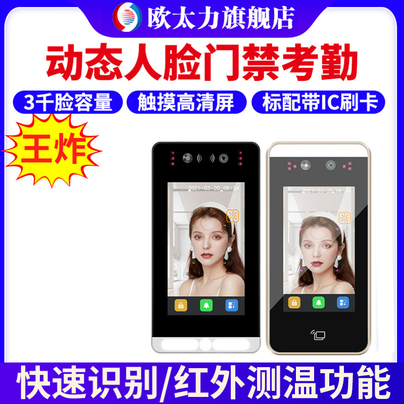 动态人脸识别门禁锁智能指纹扫脸刷脸考勤门禁系统一体机套装防水,模玩/动漫/周边/娃圈三坑/桌游,桌游配件/卡套/保护膜,淘宝优惠券,粉丝福利购,淘宝优惠卷