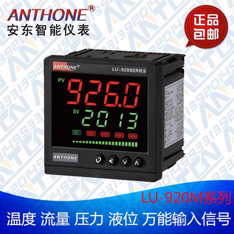 ANTHONE安东仪表:LU-920SERIES LU-928M记忆型手操器 控制仪