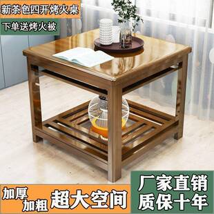 火桌烤家用多能取暖桌功休CID闲娱乐桌客厅茶四季 餐桌学生书几桌
