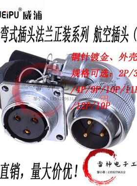 90度弯头连接器 WS24 2芯3芯4芯10芯11芯12芯19芯 TS+Z 公头+母座