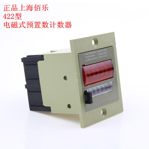 原装上海佰乐 422型 电磁式预置数计数器 AC220V DC24V
