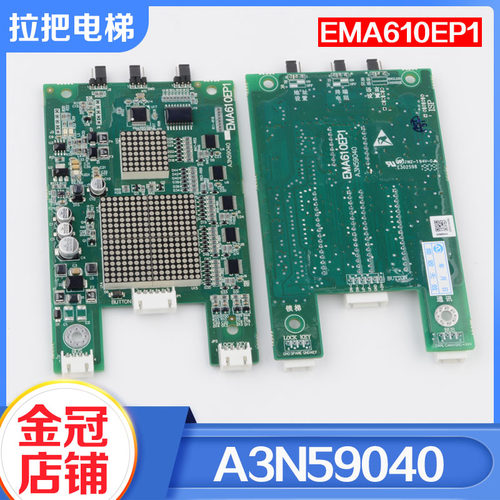 拉把电梯外呼显示板A3N59040 EMA610EP1适用江南快速奥的斯配件