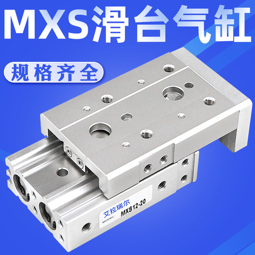 导轨精密滑台气缸MXS6/8/12/20-10/20/30/50*75AS精密小型气动HLS