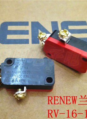 RENEW  兰鸟小型微动开关行程开关 限位开关 RV-16-1B5 银点