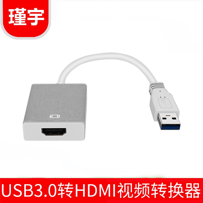 瑾宇usb转hdmi笔记本外置显卡3.0接口转换器to投影仪转接线