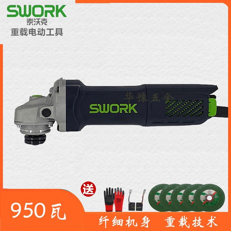 正品SWORK索沃克角磨机细手柄950w磨光机9950/9955/SWK重载角膜