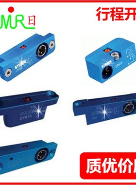 限位开关 行程开关 Z7600/Z7615/Z7662/Z7690 模具开关 模具配件