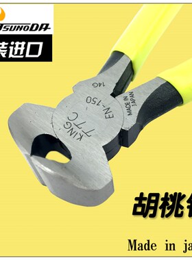 日本TTC 胡桃钳子EN-150 6寸强力顶切钳拔钉钳EN-115拔线钳切口钳