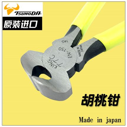 日本TTC 胡桃钳子EN-150 6寸强力顶切钳拔钉钳EN-115拔线钳切口钳
