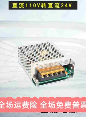 DC110V转DC24VDC48V开关电源SD-100D-24输入直流110V转12V转换器