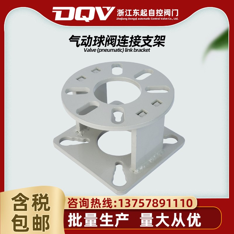 气动执行器链接支架法兰球阀Q641连接阀门气动头执行器气缸配件