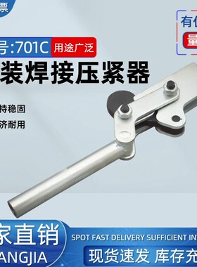 快速夹具多功能焊接立式工装夹钳治具CH GH TLX-701C压紧器固定夹