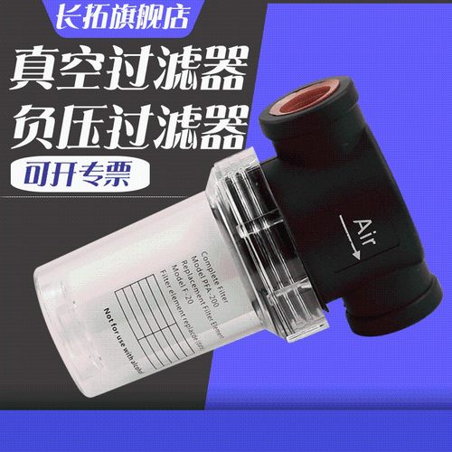 长拓真空过滤器负压过滤器CTFA150/200真空发生器配套配件装置