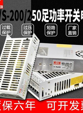 S-200W-250W开关电源24v 直流220V转24V12V5v开关电源适配器