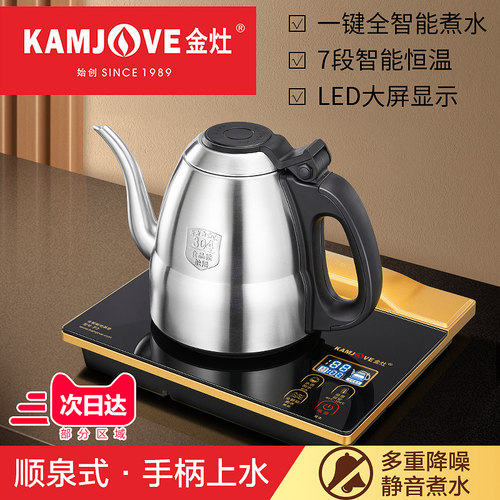 金灶F7手柄全自动上水电热烧水壶智能恒温保温一体家用泡茶具专用