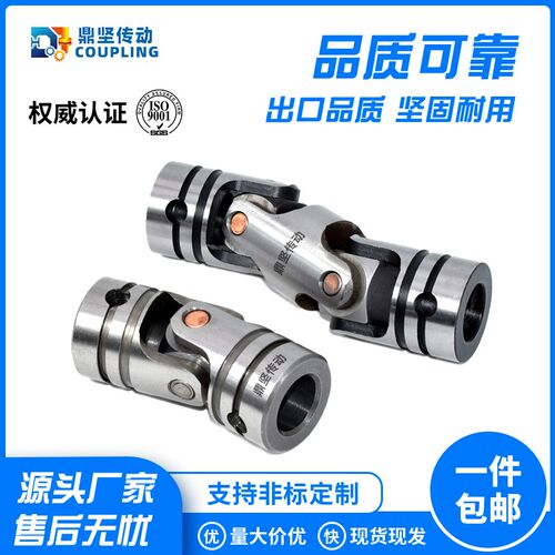 精密十字万向节联轴器UNCA穿销型UNCW微小型单双节万向接头连接器
