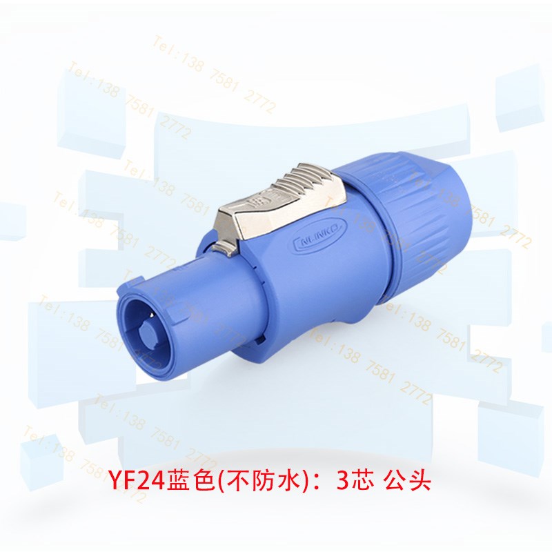 凌科YF24电源3芯 纽崔克NAC3FCA  LED屏 舞台灯光音响 卡侬插头