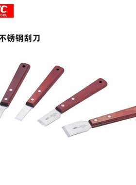 日本进口KTC不锈钢刮刀KZ1-22.KZ1-30.KZ1-15.KZ1-10铲刀除胶铲子