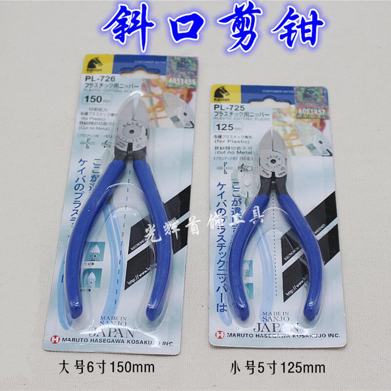 优质斜口剪钳/5寸剪子/15cm金银线斜口钳/打金首饰手动工具器材